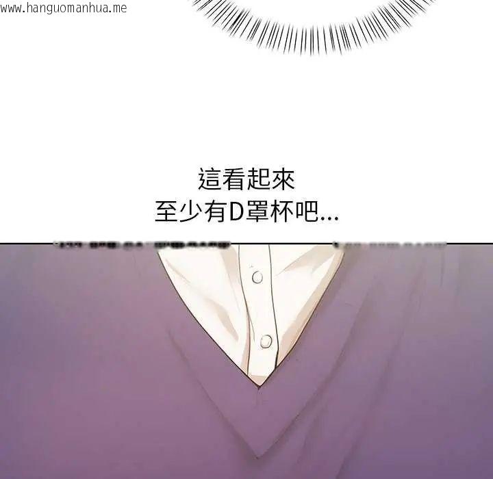 韩国漫画和正妹们的语言交换韩漫_和正妹们的语言交换-第1话在线免费阅读-韩国漫画-第33张图片