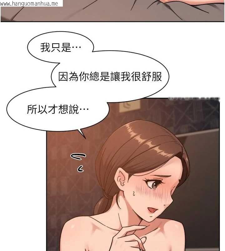 韩国漫画深层洁净达人韩漫_深层洁净达人-第71话-我也想让你舒服在线免费阅读-韩国漫画-第57张图片