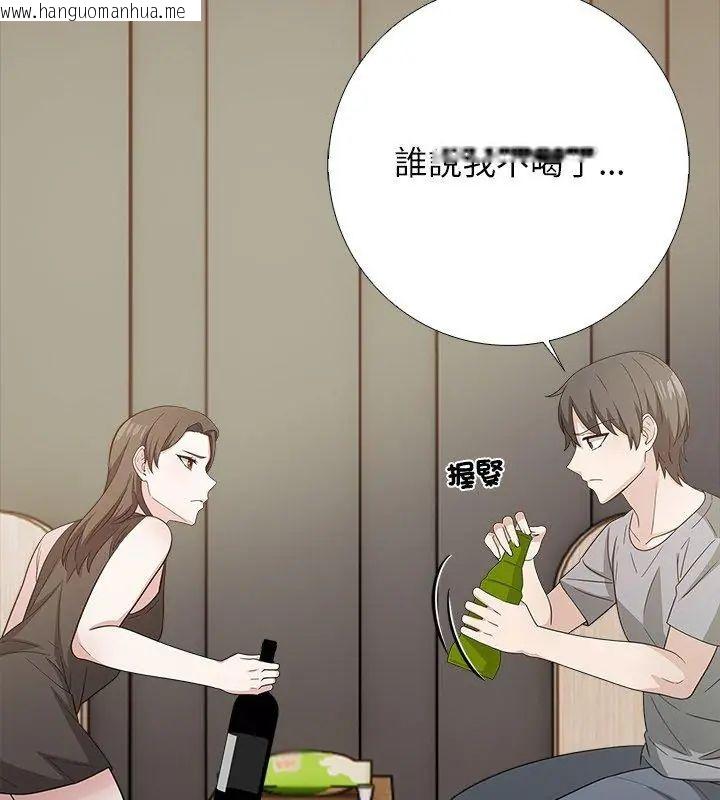韩国漫画与爸爸的情妇共处一室韩漫_与爸爸的情妇共处一室-第10话在线免费阅读-韩国漫画-第96张图片