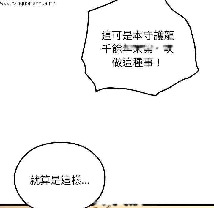 韩国漫画异世界骑士团长韩漫_异世界骑士团长-第76话在线免费阅读-韩国漫画-第35张图片
