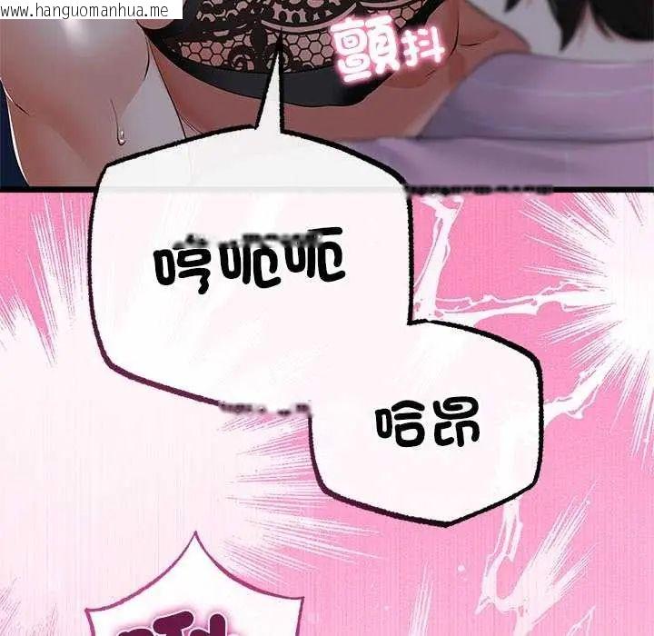 韩国漫画与初恋的意外同居韩漫_与初恋的意外同居-第74话在线免费阅读-韩国漫画-第94张图片