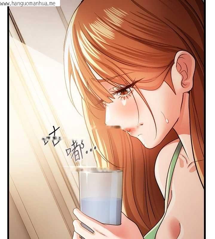 韩国漫画借妻条约韩漫_借妻条约-第55话-重启的危险交易在线免费阅读-韩国漫画-第144张图片