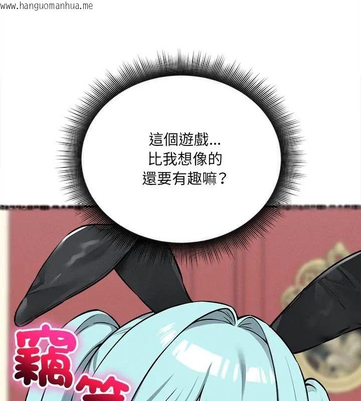 韩国漫画神秘的桌游韩漫_神秘的桌游-第10话在线免费阅读-韩国漫画-第175张图片