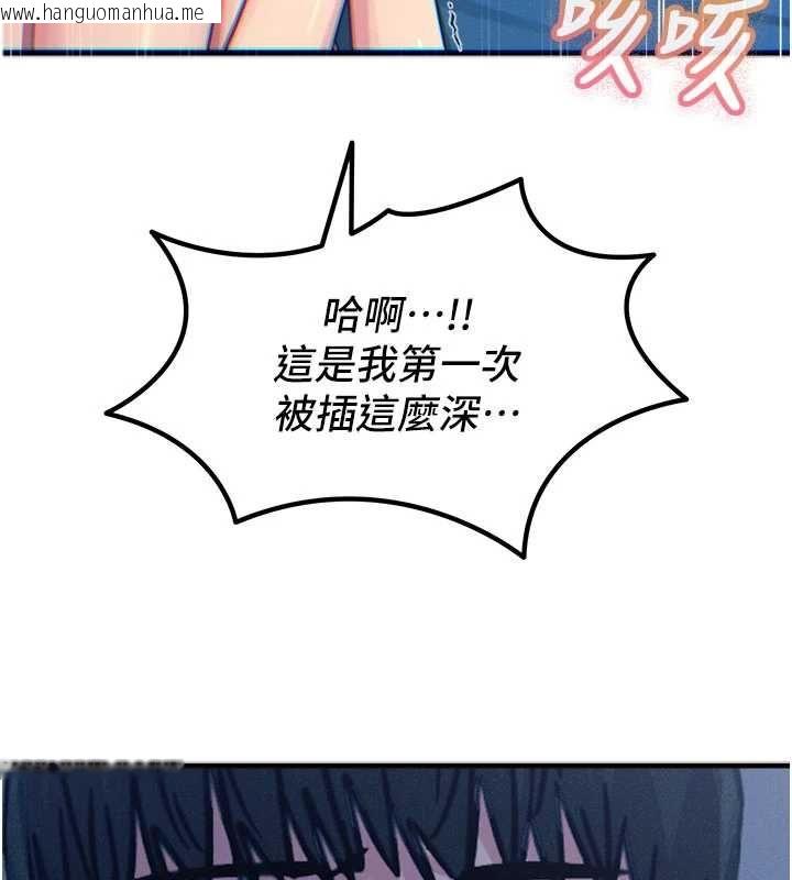 韩国漫画恶次人生韩漫_恶次人生-第64话-蹂躏我吧在线免费阅读-韩国漫画-第126张图片