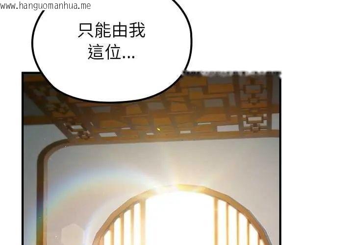 韩国漫画异世界骑士团长韩漫_异世界骑士团长-第76话在线免费阅读-韩国漫画-第2张图片