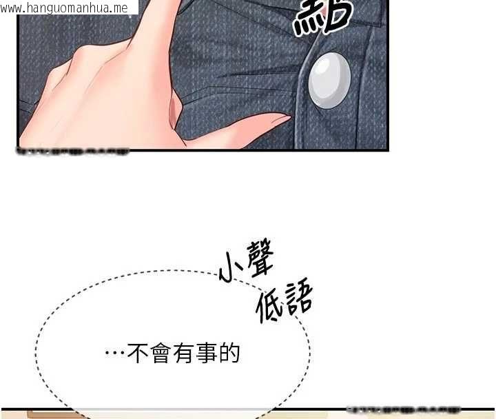 韩国漫画报告女班长:一根突起韩漫_报告女班长:一根突起-第61话-我要让妳怀孕!在线免费阅读-韩国漫画-第18张图片