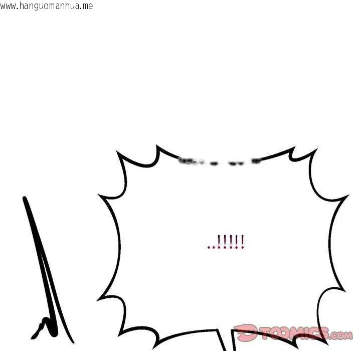韩国漫画与初恋的意外同居韩漫_与初恋的意外同居-第74话在线免费阅读-韩国漫画-第141张图片