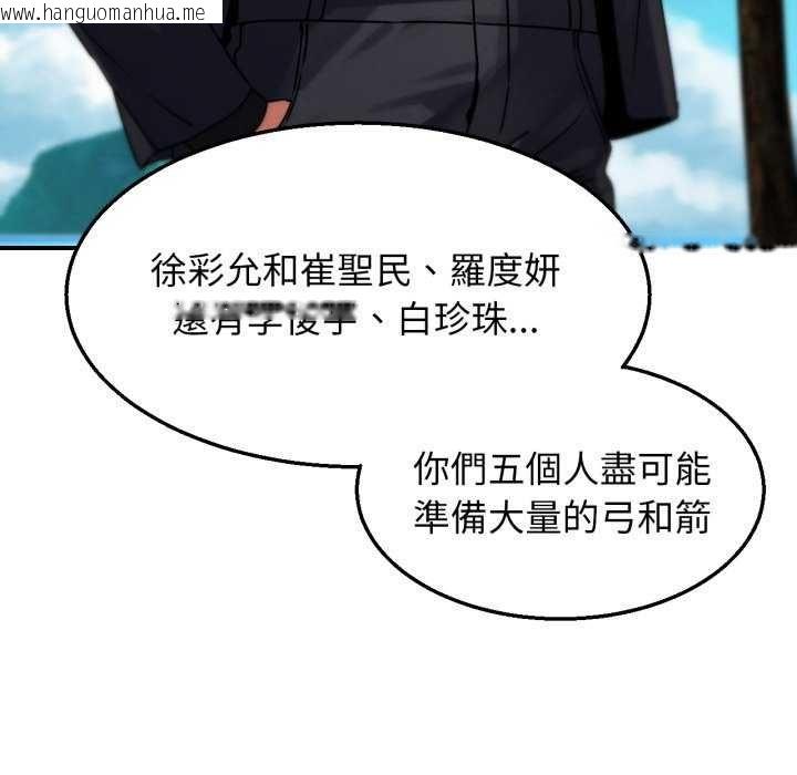 韩国漫画危险同学会韩漫_危险同学会-第125话在线免费阅读-韩国漫画-第104张图片