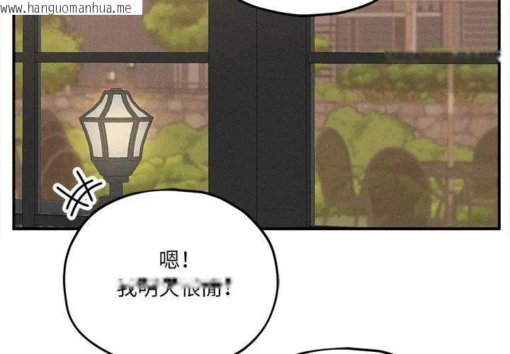 韩国漫画神秘的桌游韩漫_神秘的桌游-第10话在线免费阅读-韩国漫画-第119张图片