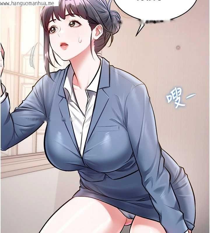 韩国漫画特色新视界韩漫_特色新视界-第47话-你这样是想和我交往吗?在线免费阅读-韩国漫画-第9张图片