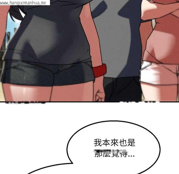 韩国漫画危险同学会韩漫_危险同学会-第125话在线免费阅读-韩国漫画-第96张图片