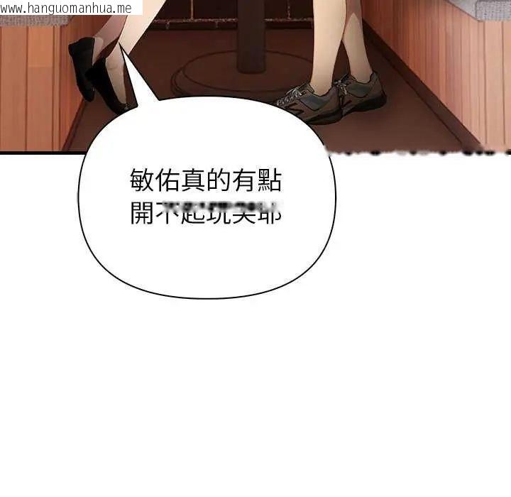 韩国漫画和正妹们的语言交换韩漫_和正妹们的语言交换-第2话在线免费阅读-韩国漫画-第61张图片