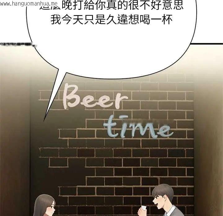 韩国漫画和正妹们的语言交换韩漫_和正妹们的语言交换-第2话在线免费阅读-韩国漫画-第31张图片