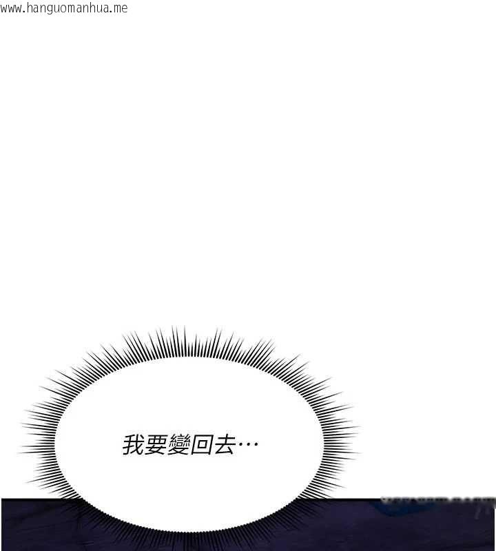 韩国漫画诅咒性转物语韩漫_诅咒性转物语-第36话-在闹区强制露出在线免费阅读-韩国漫画-第179张图片