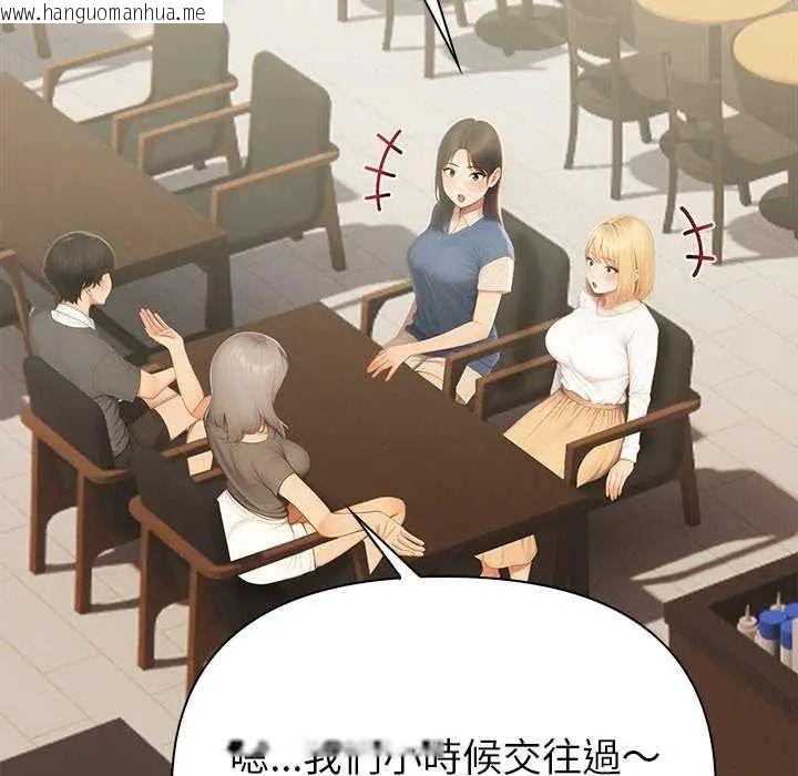 韩国漫画和正妹们的语言交换韩漫_和正妹们的语言交换-第1话在线免费阅读-韩国漫画-第78张图片