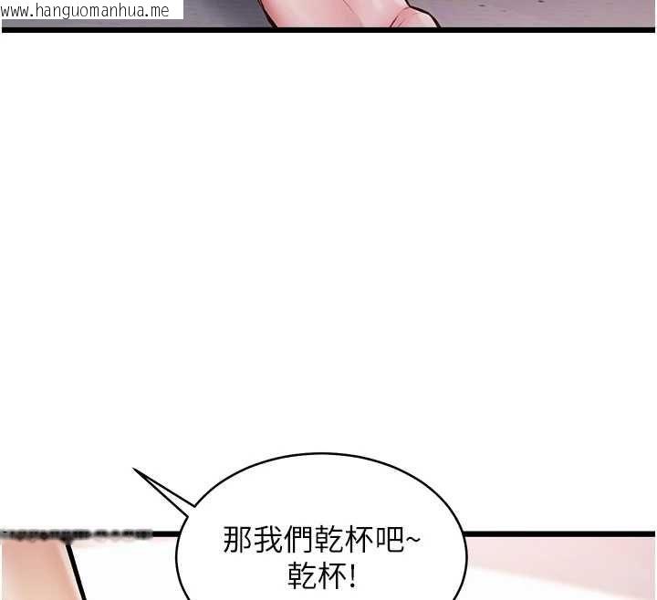 韩国漫画特色新视界韩漫_特色新视界-第47话-你这样是想和我交往吗?在线免费阅读-韩国漫画-第74张图片