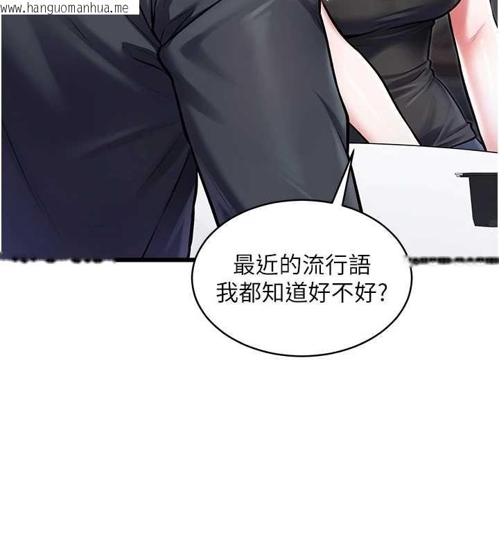 韩国漫画特色新视界韩漫_特色新视界-第47话-你这样是想和我交往吗?在线免费阅读-韩国漫画-第56张图片