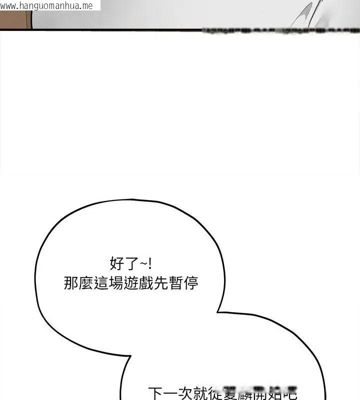 韩国漫画神秘的桌游韩漫_神秘的桌游-第10话在线免费阅读-韩国漫画-第148张图片