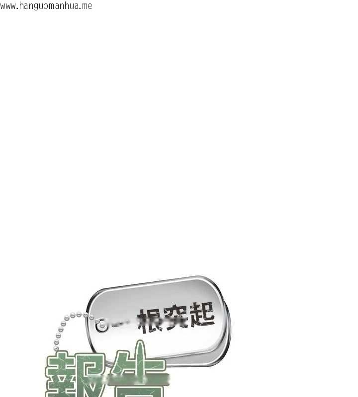 韩国漫画报告女班长:一根突起韩漫_报告女班长:一根突起-第61话-我要让妳怀孕!在线免费阅读-韩国漫画-第11张图片