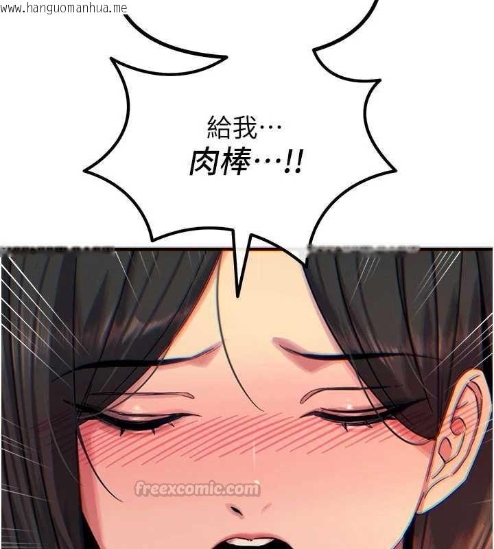 韩国漫画恶次人生韩漫_恶次人生-第64话-蹂躏我吧在线免费阅读-韩国漫画-第105张图片