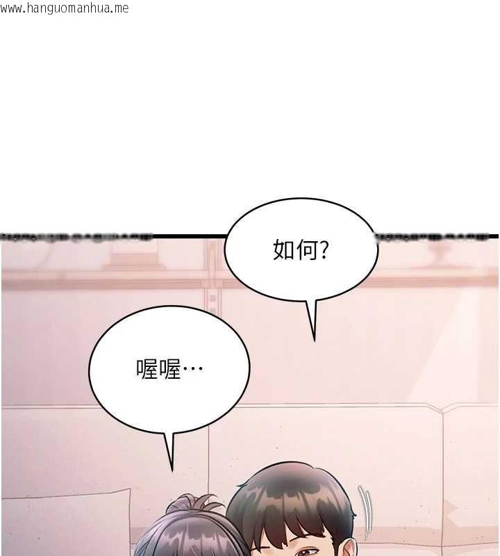 韩国漫画特色新视界韩漫_特色新视界-第47话-你这样是想和我交往吗?在线免费阅读-韩国漫画-第102张图片