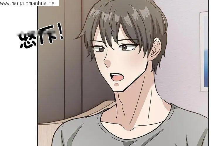 韩国漫画与爸爸的情妇共处一室韩漫_与爸爸的情妇共处一室-第10话在线免费阅读-韩国漫画-第89张图片