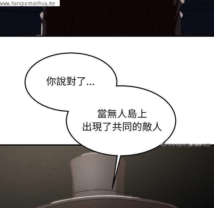 韩国漫画危险同学会韩漫_危险同学会-第125话在线免费阅读-韩国漫画-第71张图片