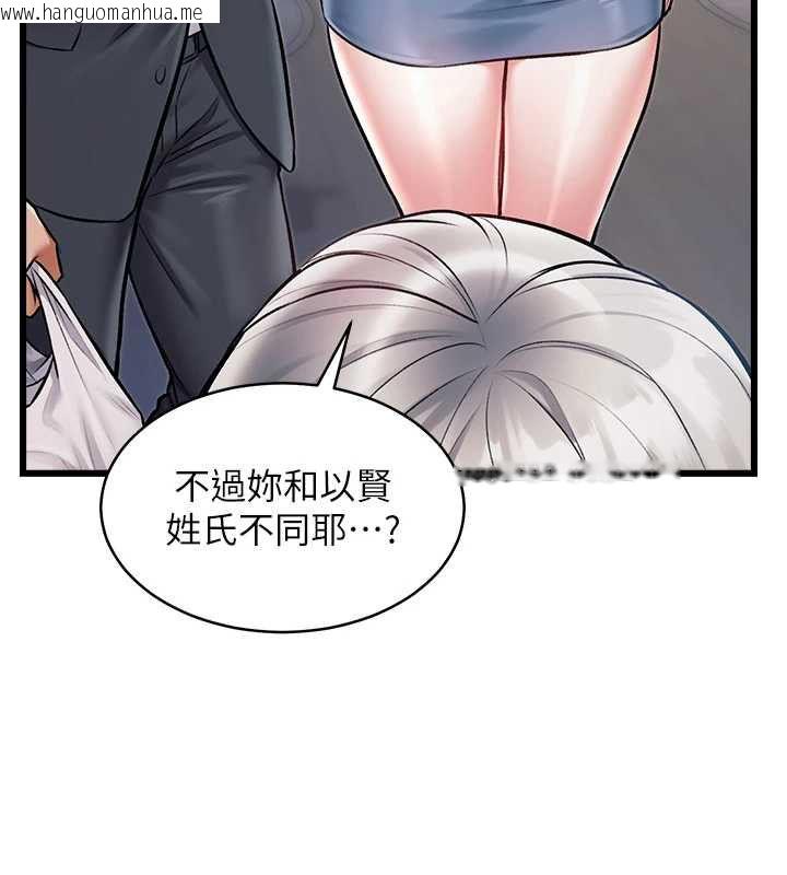 韩国漫画特色新视界韩漫_特色新视界-第47话-你这样是想和我交往吗?在线免费阅读-韩国漫画-第28张图片