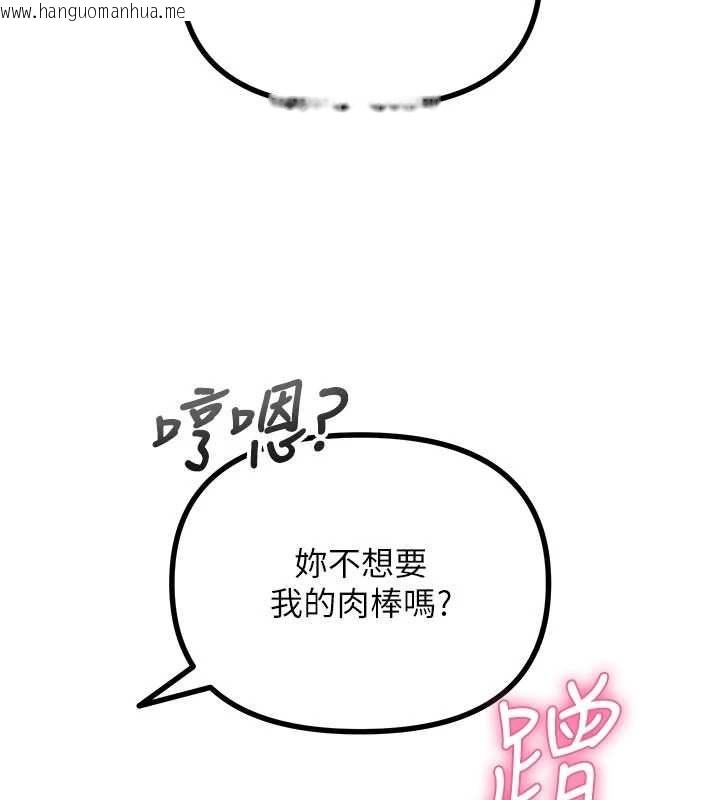 韩国漫画恶次人生韩漫_恶次人生-第64话-蹂躏我吧在线免费阅读-韩国漫画-第92张图片