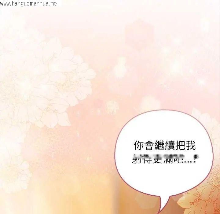 韩国漫画调教开关：第二季韩漫_调教开关：第二季-第45话在线免费阅读-韩国漫画-第76张图片