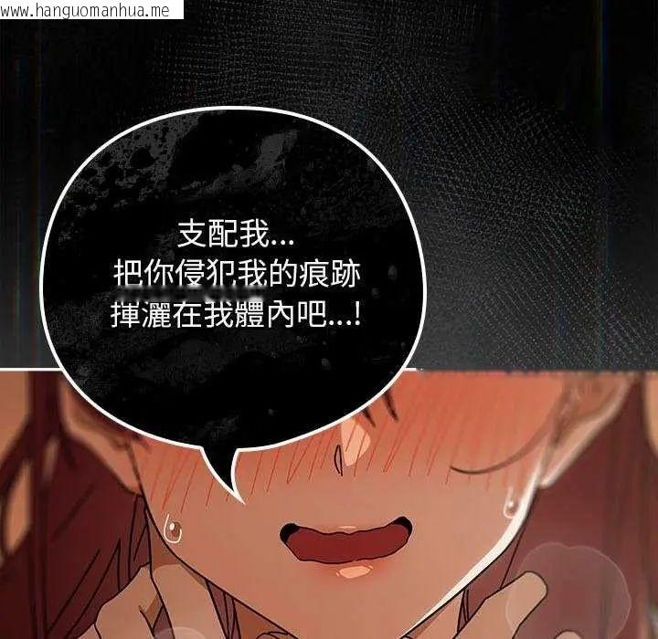 韩国漫画调教开关：第二季韩漫_调教开关：第二季-第45话在线免费阅读-韩国漫画-第132张图片