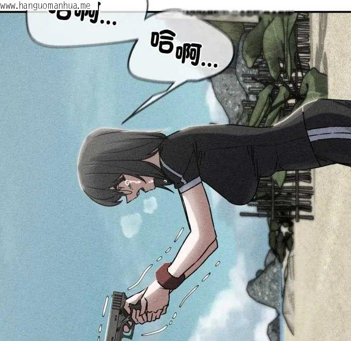 韩国漫画危险同学会韩漫_危险同学会-第125话在线免费阅读-韩国漫画-第11张图片