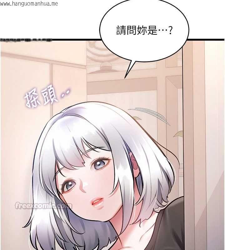 韩国漫画特色新视界韩漫_特色新视界-第47话-你这样是想和我交往吗?在线免费阅读-韩国漫画-第15张图片