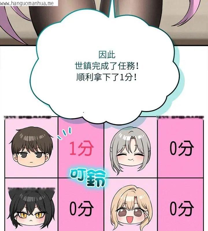 韩国漫画神秘的桌游韩漫_神秘的桌游-第10话在线免费阅读-韩国漫画-第142张图片