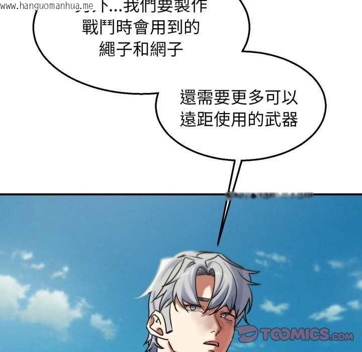 韩国漫画危险同学会韩漫_危险同学会-第125话在线免费阅读-韩国漫画-第102张图片