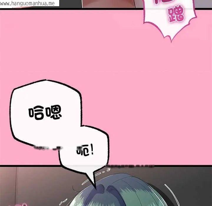 韩国漫画与初恋的意外同居韩漫_与初恋的意外同居-第74话在线免费阅读-韩国漫画-第16张图片