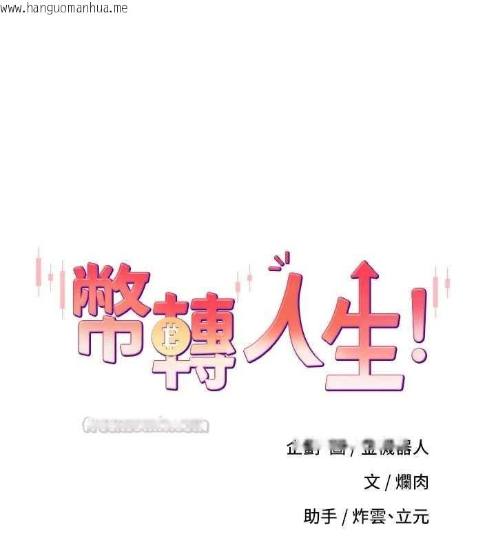韩国漫画币转人生韩漫_币转人生-最终话-一辈子幸福下去在线免费阅读-韩国漫画-第15张图片