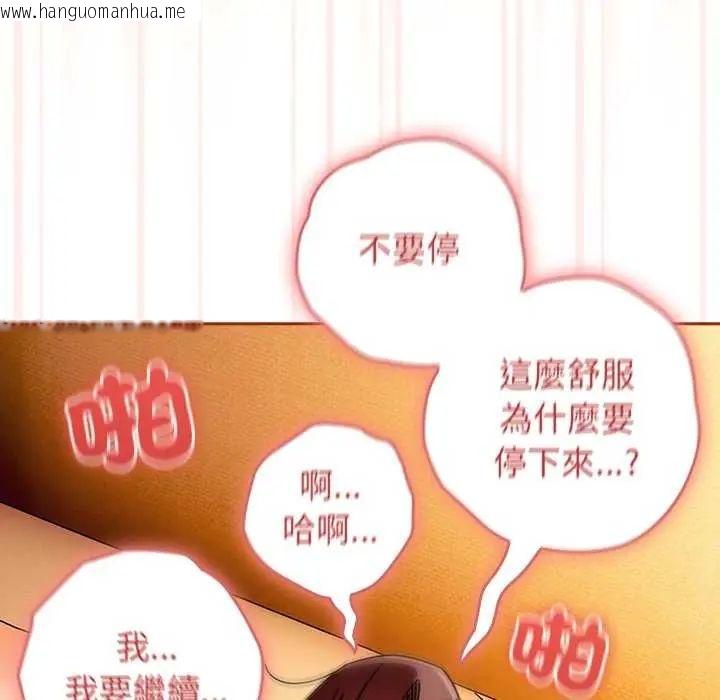韩国漫画调教开关：第二季韩漫_调教开关：第二季-第45话在线免费阅读-韩国漫画-第47张图片