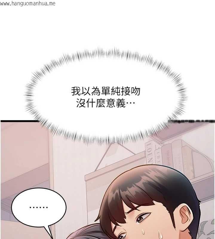 韩国漫画特色新视界韩漫_特色新视界-第47话-你这样是想和我交往吗?在线免费阅读-韩国漫画-第136张图片