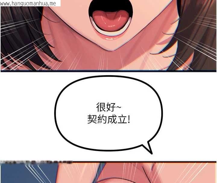 韩国漫画恶次人生韩漫_恶次人生-第64话-蹂躏我吧在线免费阅读-韩国漫画-第106张图片
