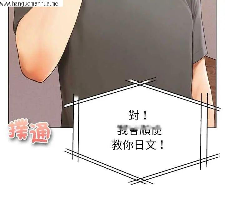 韩国漫画和正妹们的语言交换韩漫_和正妹们的语言交换-第1话在线免费阅读-韩国漫画-第145张图片