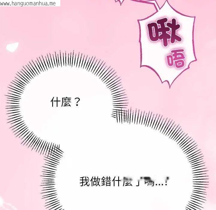 韩国漫画与初恋的意外同居韩漫_与初恋的意外同居-第74话在线免费阅读-韩国漫画-第100张图片