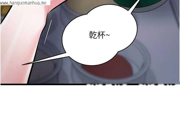 韩国漫画特色新视界韩漫_特色新视界-第47话-你这样是想和我交往吗?在线免费阅读-韩国漫画-第76张图片