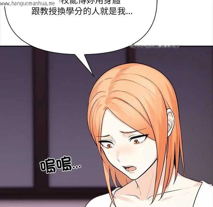 韩国漫画大学女生宿舍的秘密韩漫_大学女生宿舍的秘密-第27话在线免费阅读-韩国漫画-第83张图片
