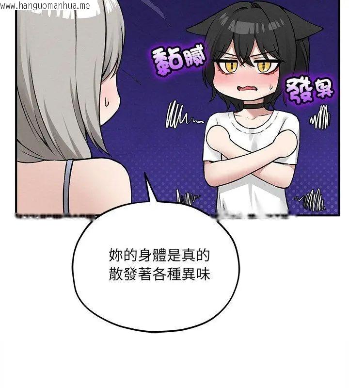 韩国漫画神秘的桌游韩漫_神秘的桌游-第10话在线免费阅读-韩国漫画-第117张图片