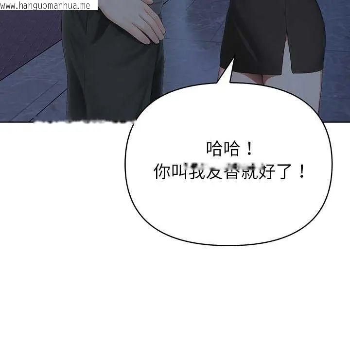 韩国漫画和正妹们的语言交换韩漫_和正妹们的语言交换-第2话在线免费阅读-韩国漫画-第11张图片