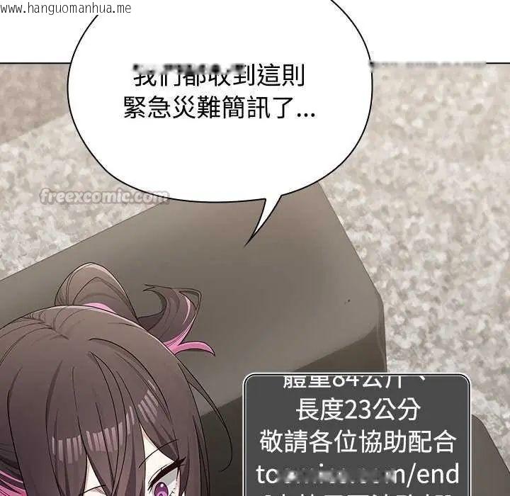 韩国漫画男以稀为贵韩漫_男以稀为贵-第10话在线免费阅读-韩国漫画-第105张图片