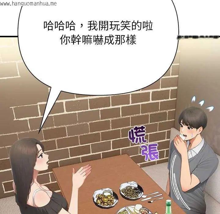 韩国漫画和正妹们的语言交换韩漫_和正妹们的语言交换-第2话在线免费阅读-韩国漫画-第50张图片