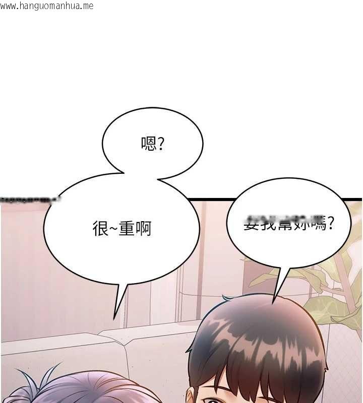 韩国漫画特色新视界韩漫_特色新视界-第47话-你这样是想和我交往吗?在线免费阅读-韩国漫画-第96张图片