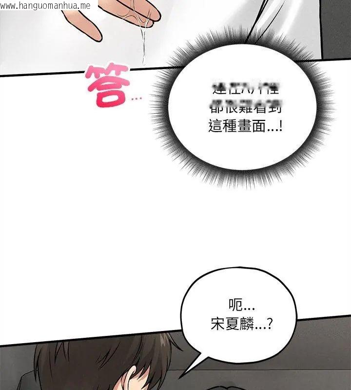 韩国漫画神秘的桌游韩漫_神秘的桌游-第10话在线免费阅读-韩国漫画-第87张图片